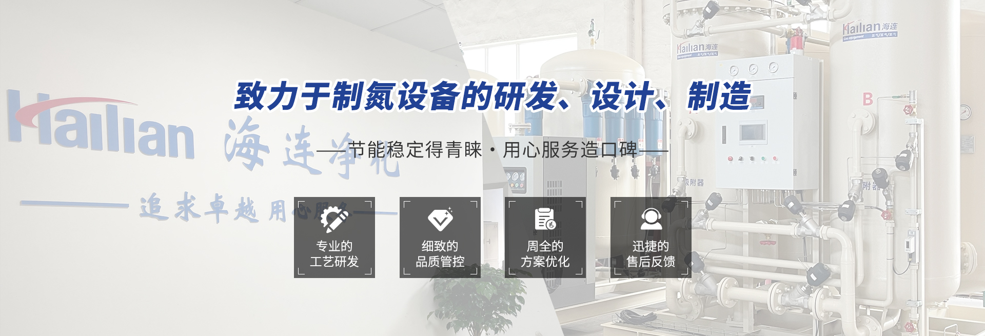 海连制氮设备
